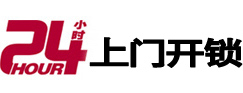 奉化市极速锁行 - 奉化极速开锁行